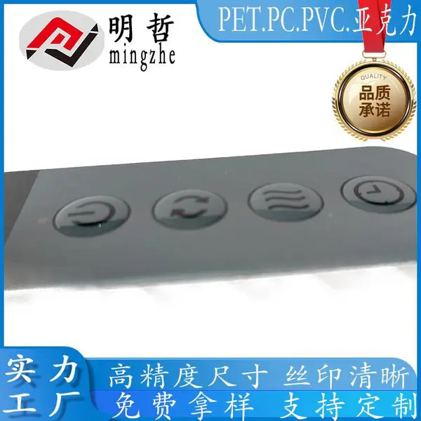 虎门PVC触摸面板