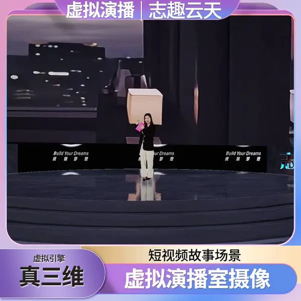 虚拟演播室装修设计开平直播游戏设备直播背景墙虚拟***志趣云天