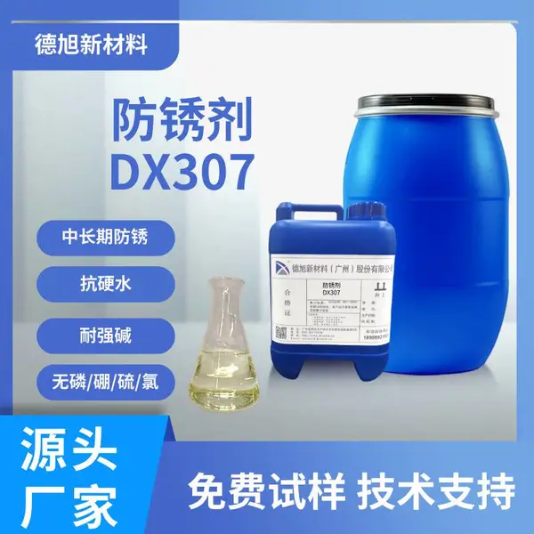 ��Ӳˮ����� ����DX307 ����������ɫ����� ������������г��ڷ���