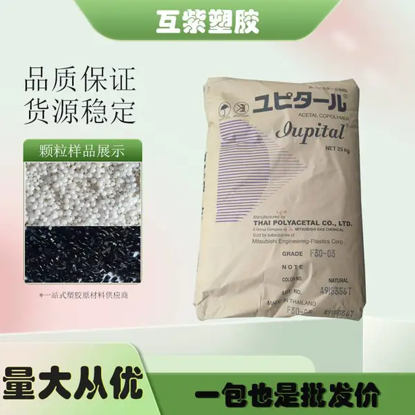 日本三菱工程POM LO-21 润滑 耐磨 赛钢聚甲醛pom