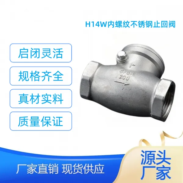 ��ʽ������ֹ�� ���������ֹ�ط� H14W ˿������ʽ