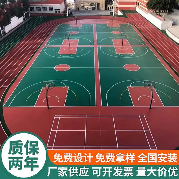 学校操场运动场硅PU篮球场材料 室外球场地胶铺设