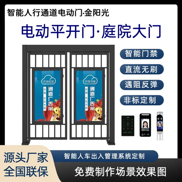 经典广告小门 多功能广告门 电动广告栅栏门 可密码刷卡刷脸感应小门