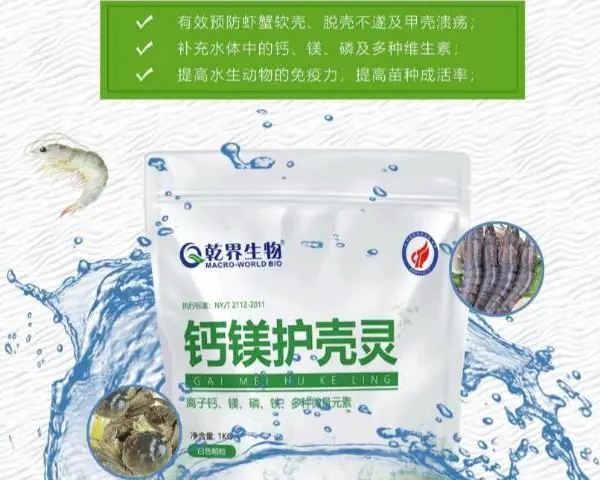 江苏乾界生物调水水产饲料添加剂生产厂家 和谐共赢 上海乾界生物科技供应