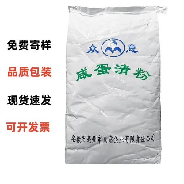 国标 咸蛋白粉 纯咸鸭蛋清粉 香肠丸子鸡蛋干食品添加剂
