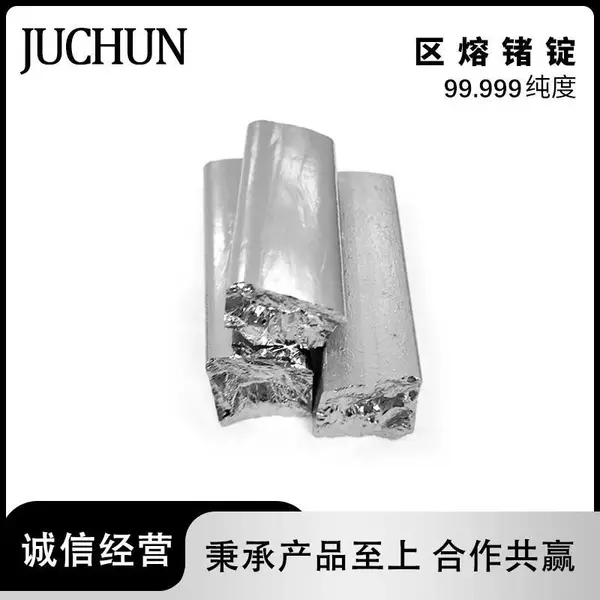 稀有金属供应高纯锗5n Ge 半导体材料 首饰用纯锗粒 区熔锗锭