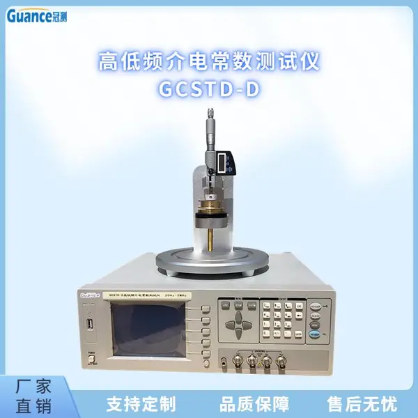 �ڲ����� �ߵ�Ƶ��糣����������Ĳ���ϵͳ GCSTD-D