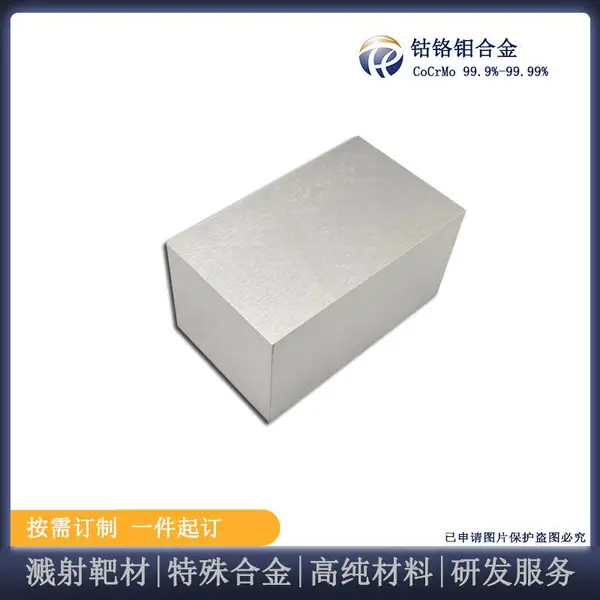 瑞弛 钴铬钼合金 ASTMF1537 F75 F799 司太立合金 真空熔炼 可定制 医疗用