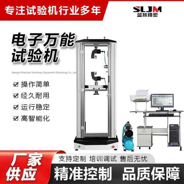 盛林 CMT2503 纺织纱线/纤维断裂强力试验机 气动款万能试验机