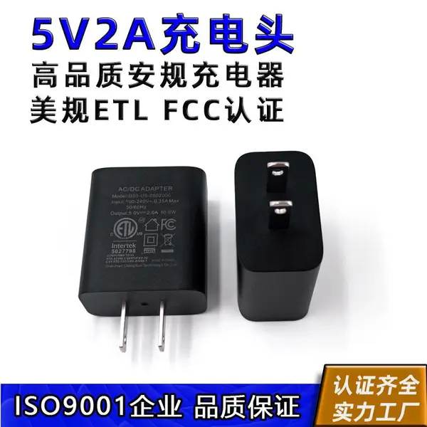 橙果5V2A美规ETL FCC认证手机充电器 跨境10W USB接口智能手机充电器