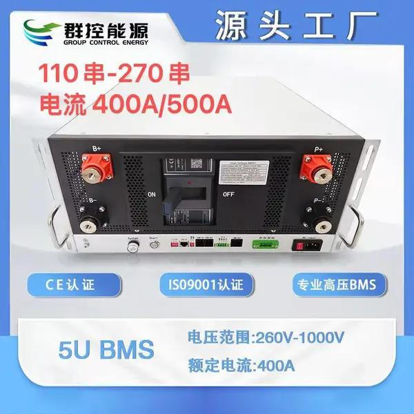 400A 5U高压BMS 260V-1000V 工商业光伏电站储能,兼容主流逆变器, 保护电池,精准采集与通信