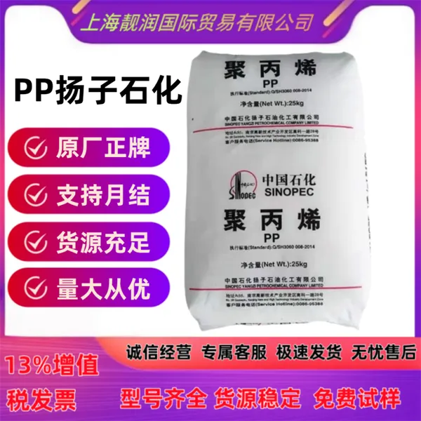 耐冲PP 韩国晓星 J340 电池盒容器塑料盒装货箱本色 小样供应 管件配件