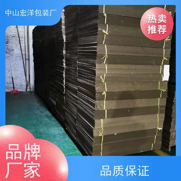 宏洋纸箱厂日用品纸箱纸盒批发定做 牛皮纸材质 电商快递专用