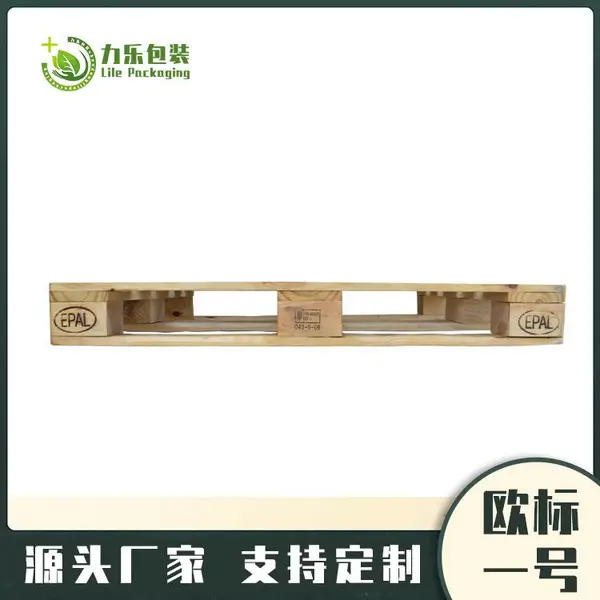 和县力乐集团熏蒸木托盘认准力乐集团-力乐包装