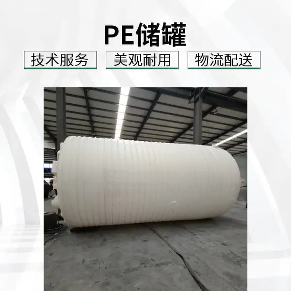 50立方防腐储罐 助磨剂储液罐 外加剂储料桶 加厚抱箍 耐腐蚀 可贴牌