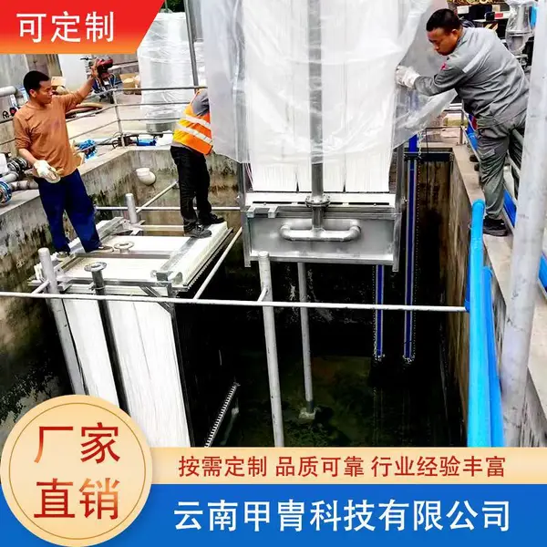 生活污水处理一体化设备 三菱帘式mbr膜组器 高效率 出水稳定