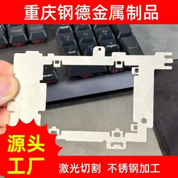 激光切割开孔 一体折弯成型 不锈钢铝合金均可加工 来图定制