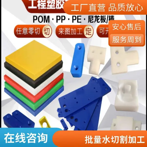 大厚度胶板水切割 150MM内非标件加工经验丰富