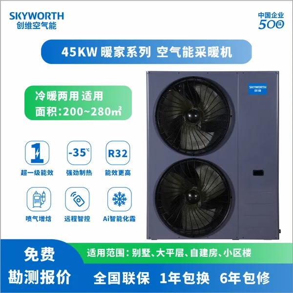 ̫ԭ�����ܲ�ů��45KW����200~280ƽ���ס�ɽ����ά������