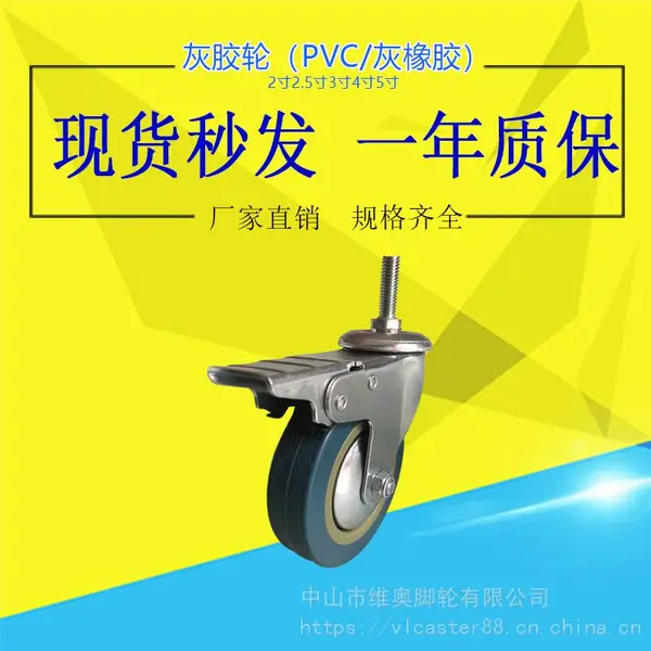 脚轮厂家供应2寸2.5寸4寸5寸 3寸灰胶轮 灰PVC轮