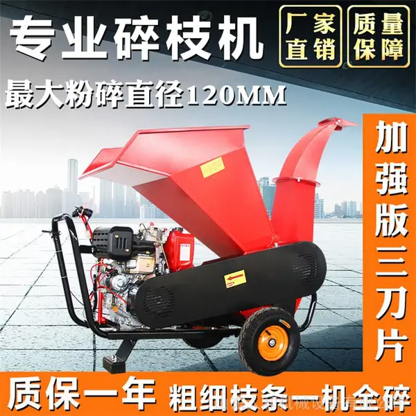 厂家供应园林绿化苗木回收粉碎机 柴油树枝打碎机 汽油卧式碎枝机 树枝切碎机