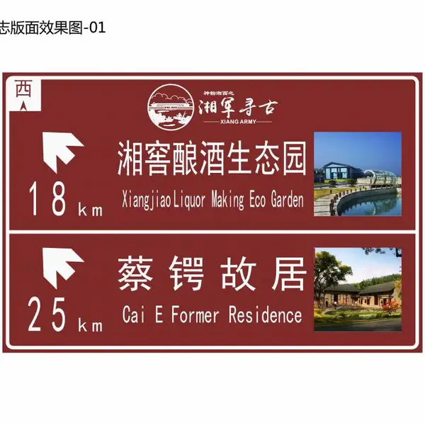 旅游区标牌、道路标志牌、施工标牌