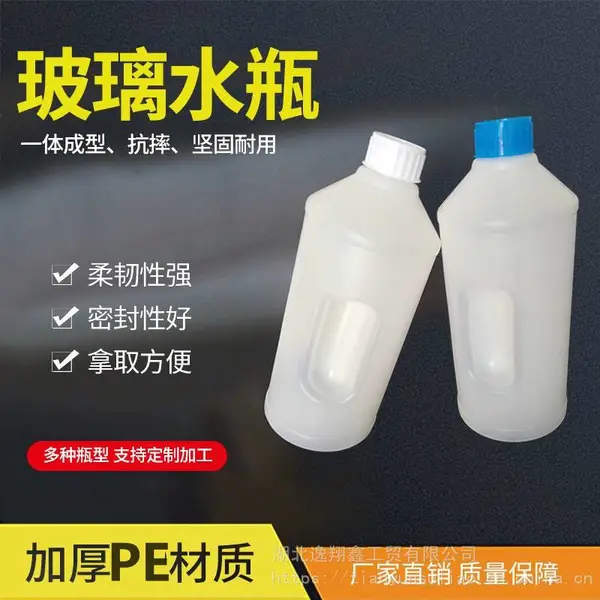 2升塑料瓶湖北2L汽车玻璃水瓶子HDPE材质液体瓶防冻液瓶
