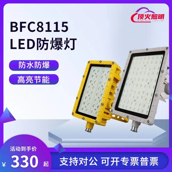 BFC8115LED������60W����������Ͷ���100W�����ˮ·��ʽ�����