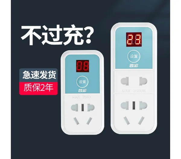 浙江国内定时开关批发价格 宁波高新区新诚电子供应