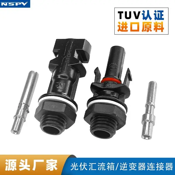 ����MC4����������ͷ ���������ֱ��������1000V