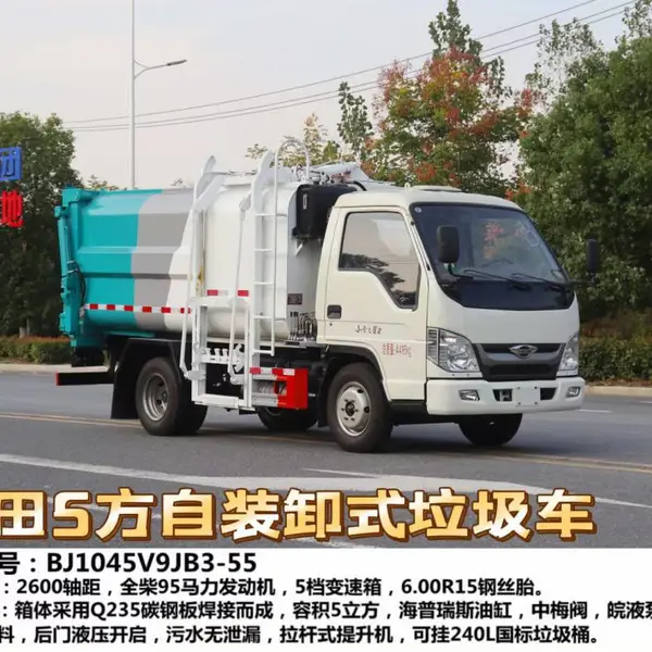 福田小卡之星3方柴油小型挂桶垃圾车 微型生活垃圾收集***车