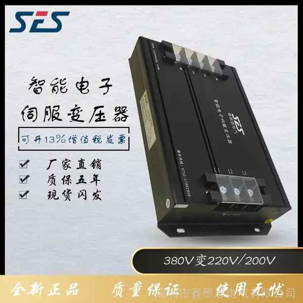 27.0kw赛恩思电气智能三相电子伺服变压器380v转220v、