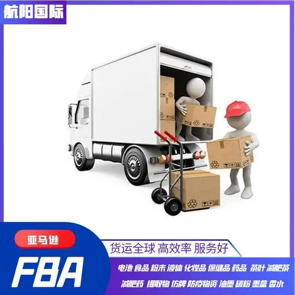 昌吉快递锂电池到智利 邮寄联邦UPS快递膏体 液体 精油到多米尼加
