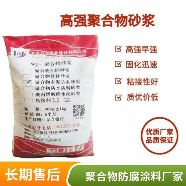 聚合物防水防腐砂浆污水池耐酸碱环氧胶泥高强修补加固水泥