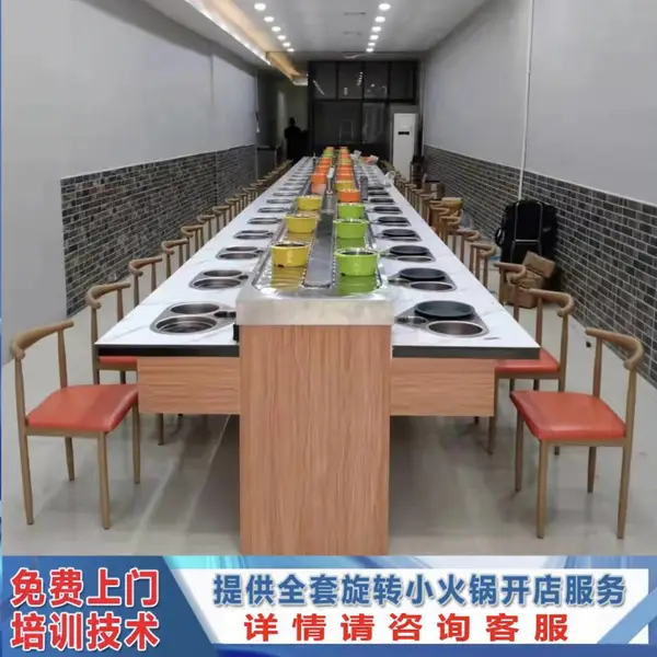 中餐式自助小火锅旋转台 回转自助串串设备