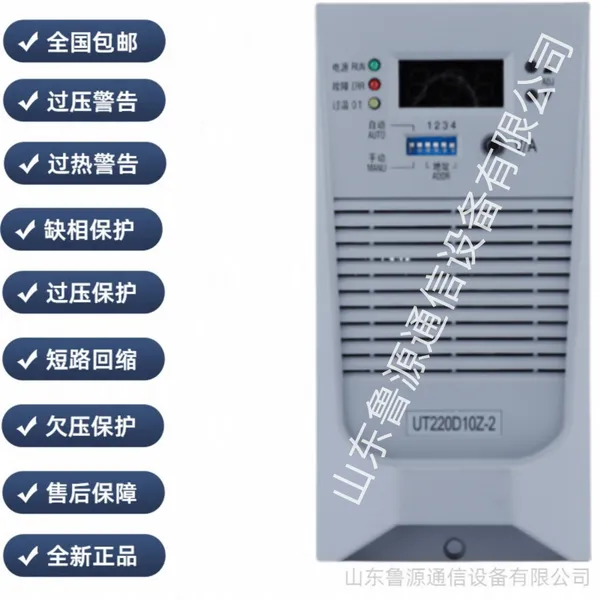 直流屏充电模块WY220D10ZZ功能完善高智能化全新原装销售及维修