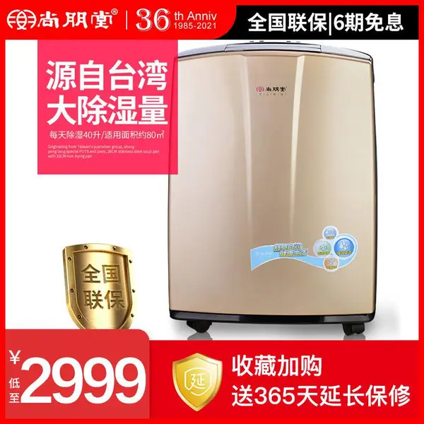 ������YS-4004DH��ʪ�����þ�����ʪ�����ô�������