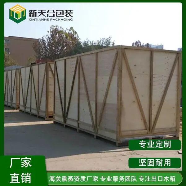 精密机械设备外包装熏蒸木箱定制 保障运输安全 上门包装固定