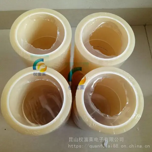 权富莱LED封装胶带 背光源环氧树脂封装、显示器灌胶封膜