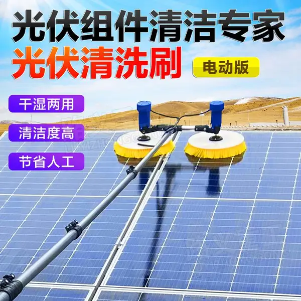 太阳能光伏板清洗机 手持式光伏清洁工具刷 可干洗湿洗除尘