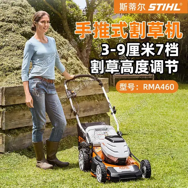 STIHL˹�ٶ��綯��ݻ�RMA460��ƺ�޼���36V��ˢ���԰���������ݻ�