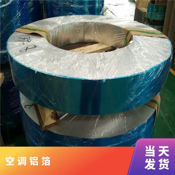 供应高强度导电1060变压器铝带 超薄空调铝箔 电缆铝带