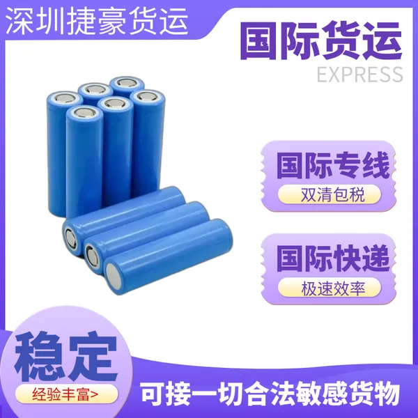 锂电池发到澳大利亚国际专线小包 纯电池出口澳洲国际专线双清门到门服务