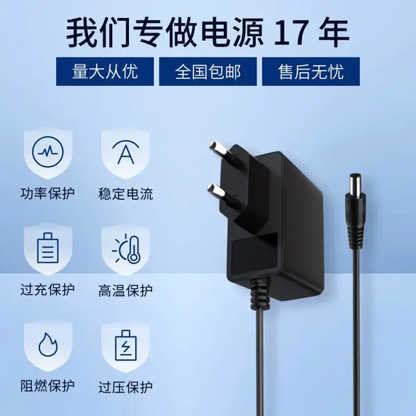 康诚惠电源适配器12V1A 直插式欧规CE认证 适用于小家电