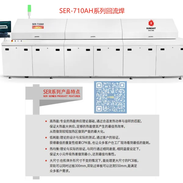 �ն�˫�������SER-710A