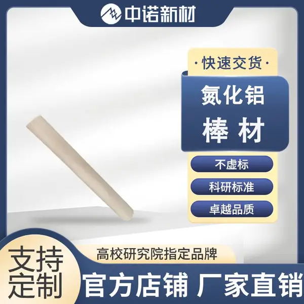 ��ŵ�²� ��������״ 99.9% ��5*15mm ��������ĩ �������в� �ߴ�������