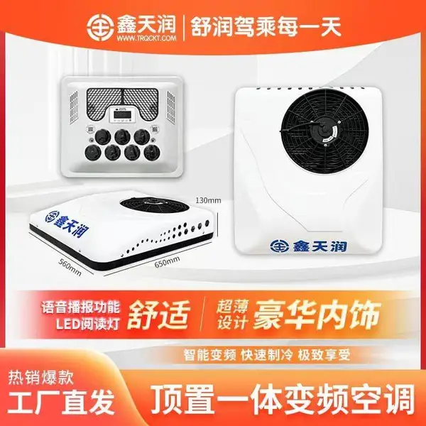 厂家直供驻车空调12v/24v内外机车载空调卡车工程车挖机吊车驻车空调