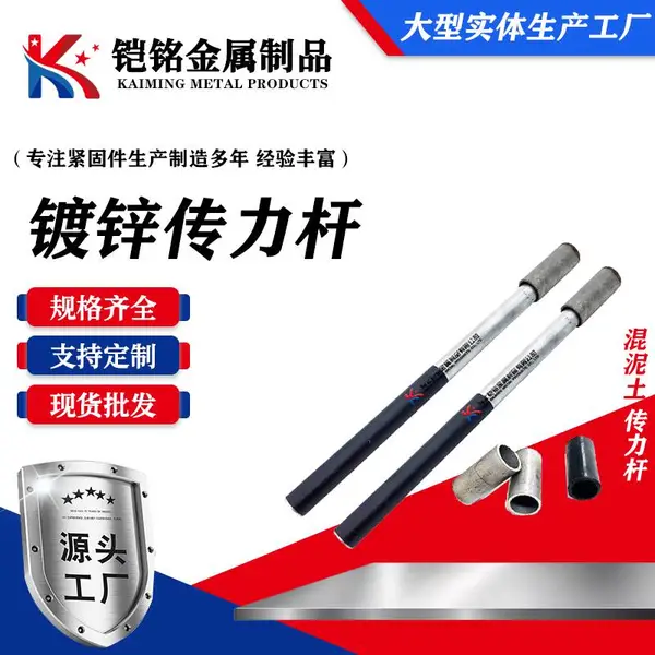 传力杆|护套式传力杆|镀锌传力杆|聚乙烯膜|传力杆套筒|规格齐全|传力杆厂家