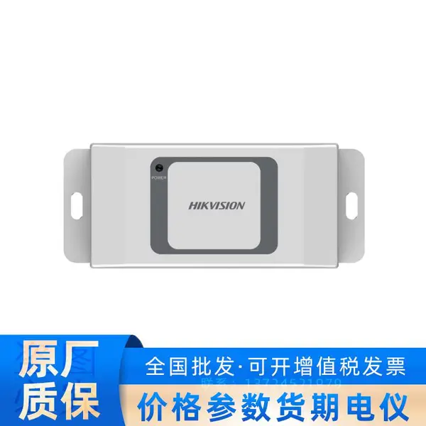 海康威视DS-K2M081门禁控制安全模块配件,具有防拆功能