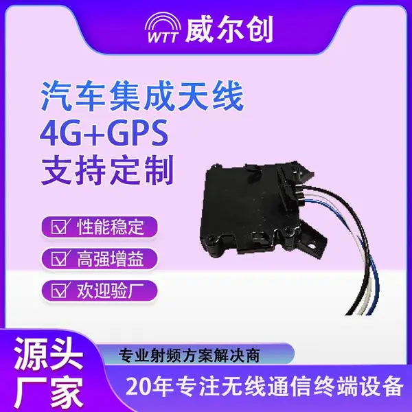 威尔创隐藏式ADAS天线ANT-383 | 77GHz雷达波导 | 盲区监测系统专用